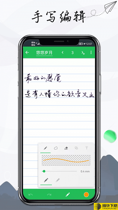 记事本手记app(take notes)