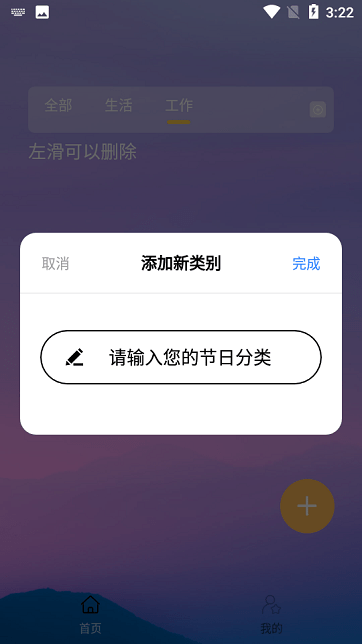 365倒计时app