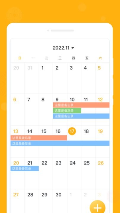 一念笔记app手机版