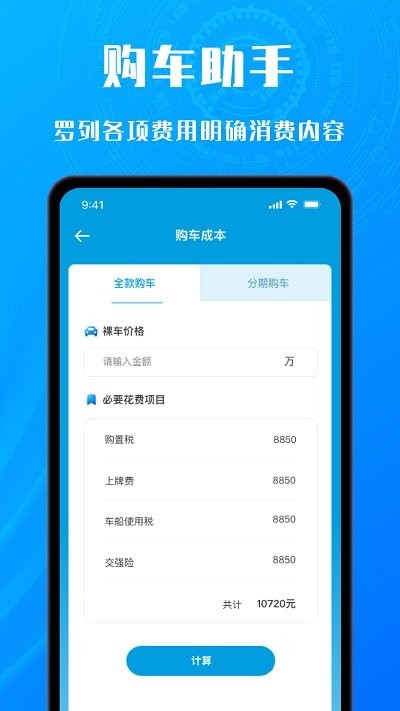 交通拍客app最新版本(更名交通随手拍) 交通拍客app最新版本(更名交通随手拍)