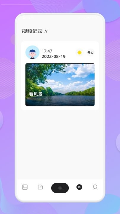 丰收小镇日记手机版