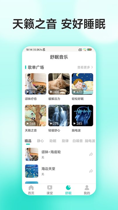 功德正念官方版