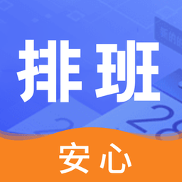 倒班日历官方软件 v6.5.8 安卓版