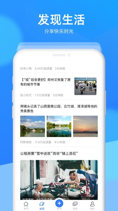 眼遇大河官方版下载