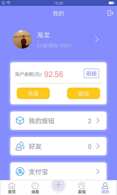 浪迹流水账最新版 浪迹流水账最新版