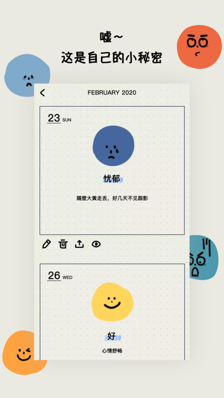 mooda心情日记最新版本