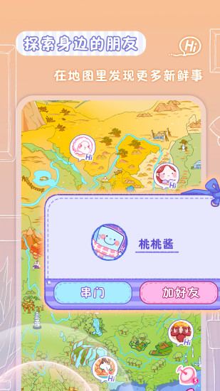 亲爱的冰箱app 亲爱的冰箱app