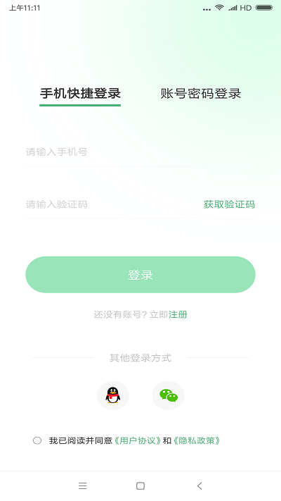超级兔子便签app