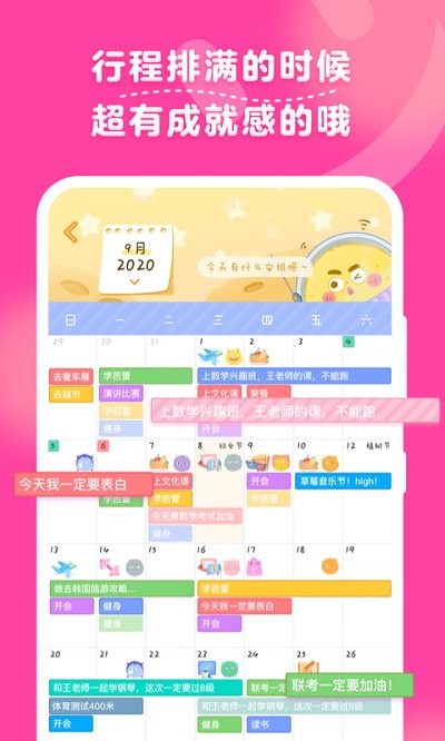 毛滚滚日常官方版