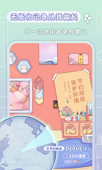 亲爱的冰箱app 亲爱的冰箱app