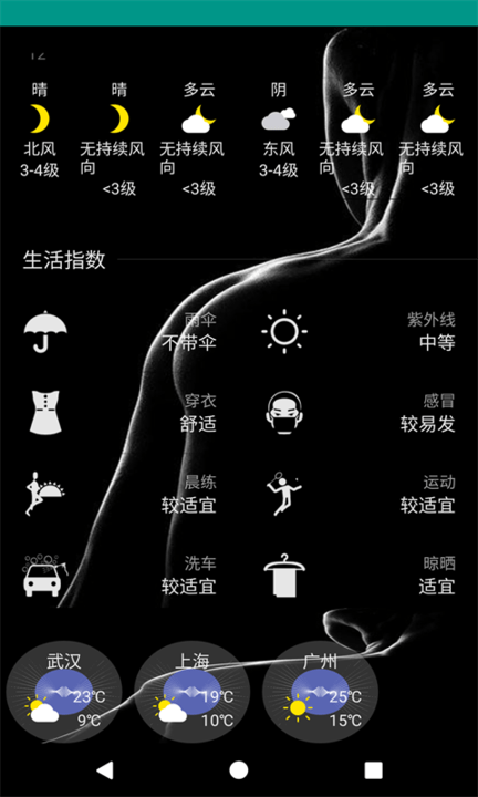 好天气美照片app最新版