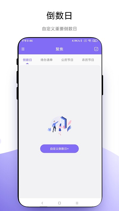 聚焦app