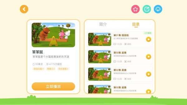 功夫动漫剧场hd官方下载