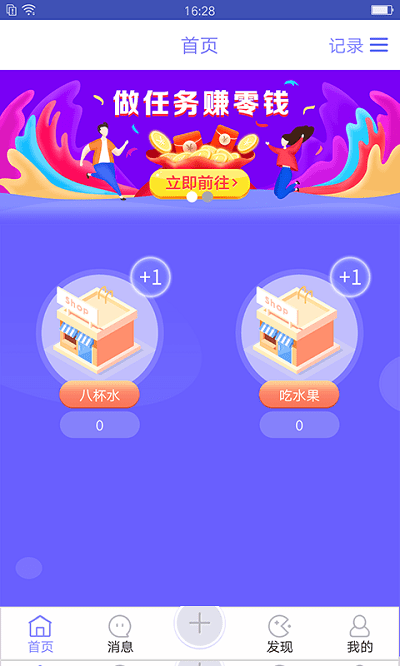 浪迹流水账软件 浪迹流水账app下载