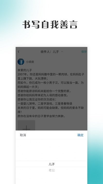 善言最新版