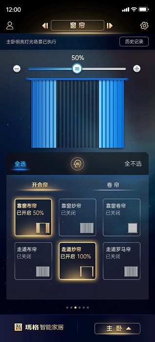 玛格智能家居hd客户端