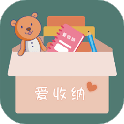 收纳大师软件 v1.1 安卓手机版