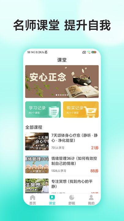 功德正念官方版