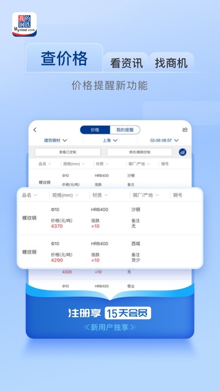我的钢铁hd官方版