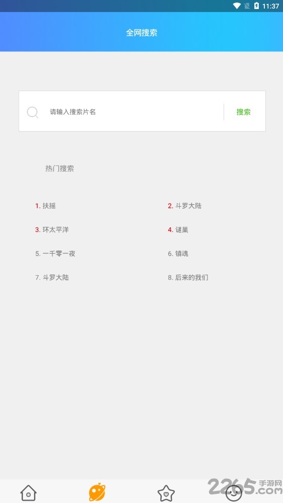 微风日记手机版下载