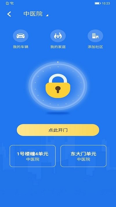 我ai我家app
