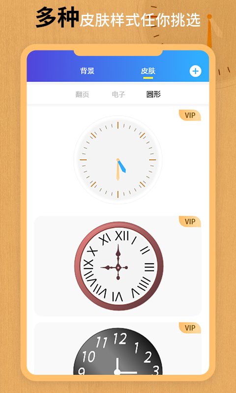 翻页锁屏时钟app 翻页锁屏时钟app