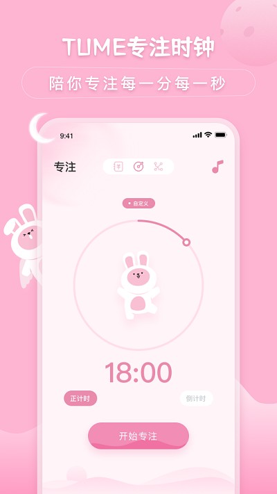 兔克待办事项app