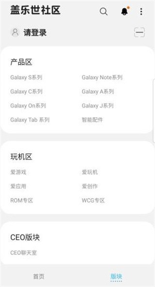 三星盖乐世社区应用商店(Samsung Members)