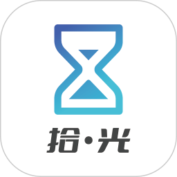 拾光倒计时app v1.0.1 安卓版