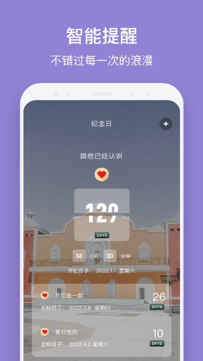 倒数日321最新版下载