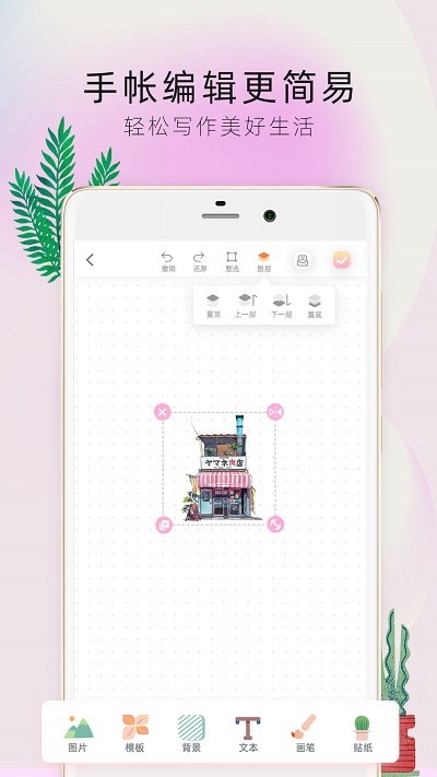时光手帐pro免费版 时光手帐pro免费版