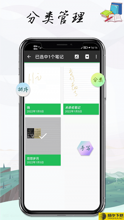 记事本手记app(take notes)