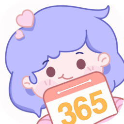 365倒计时app v3.1 安卓版