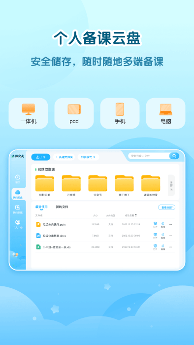 幼师贝壳hdapp
