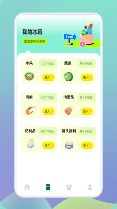 收纳大师软件