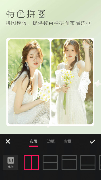 美颜修图相机app(更名美颜全能相机)