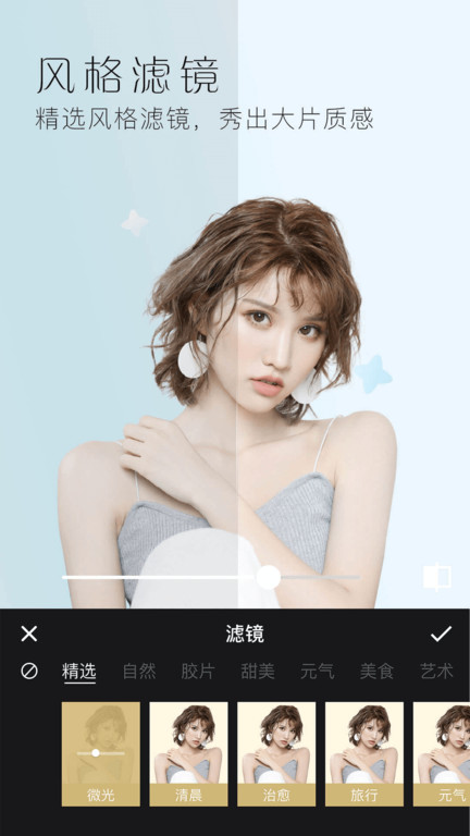 美颜修图相机app(更名美颜全能相机)