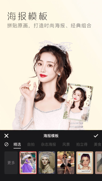 美颜修图相机app下载