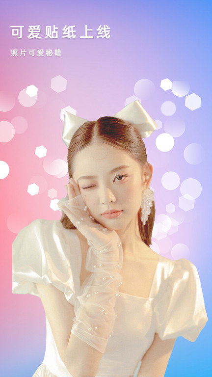 美容相机拍照
