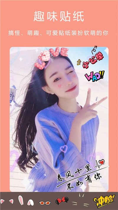 萌萌哒美颜美图滤镜自拍相机app