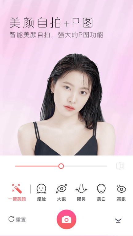 美颜修图相机app(更名美颜全能相机)