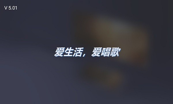 掌上k歌app