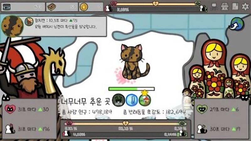 猫猫征服世界官方版