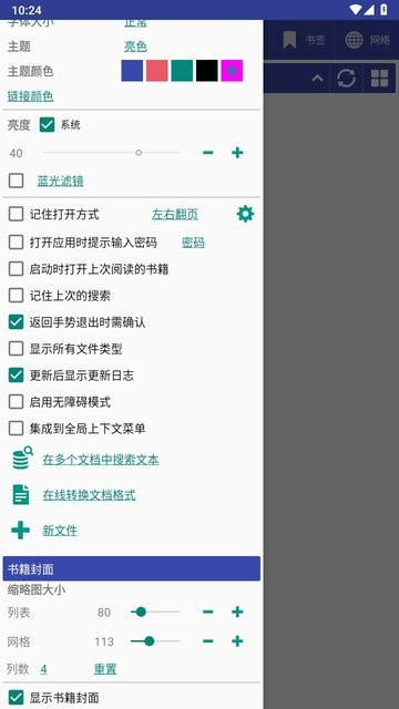 librera阅读器最新版