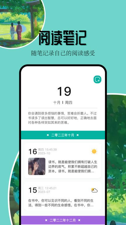 凡文阅读器官方版