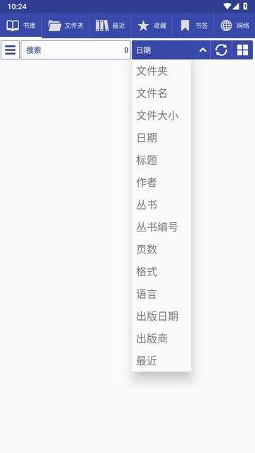 libreraapp官方版下载