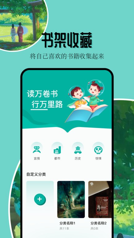 凡文阅读器官方版