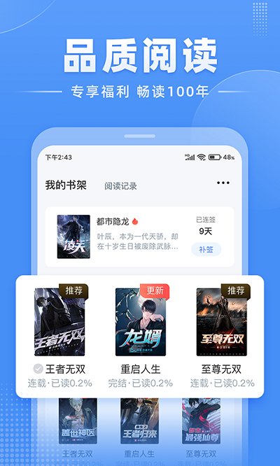 江湖免费小说app 江湖免费小说app