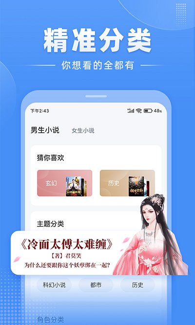 江湖免费小说app 江湖免费小说app