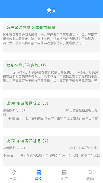 海棠文学阅读器